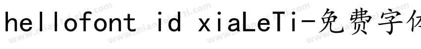 hellofont id xiaLeTi字体转换